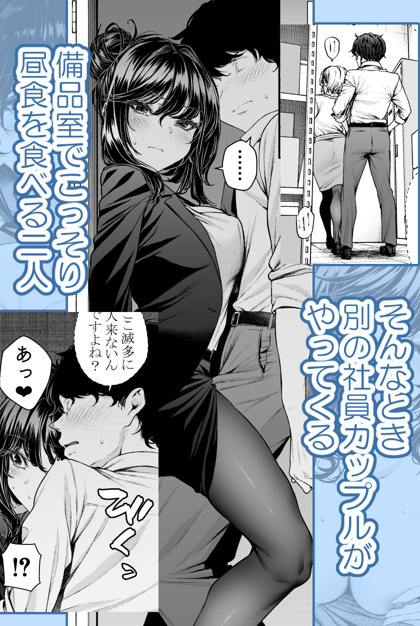 職場の先輩2.5 サンプル1ページ目
