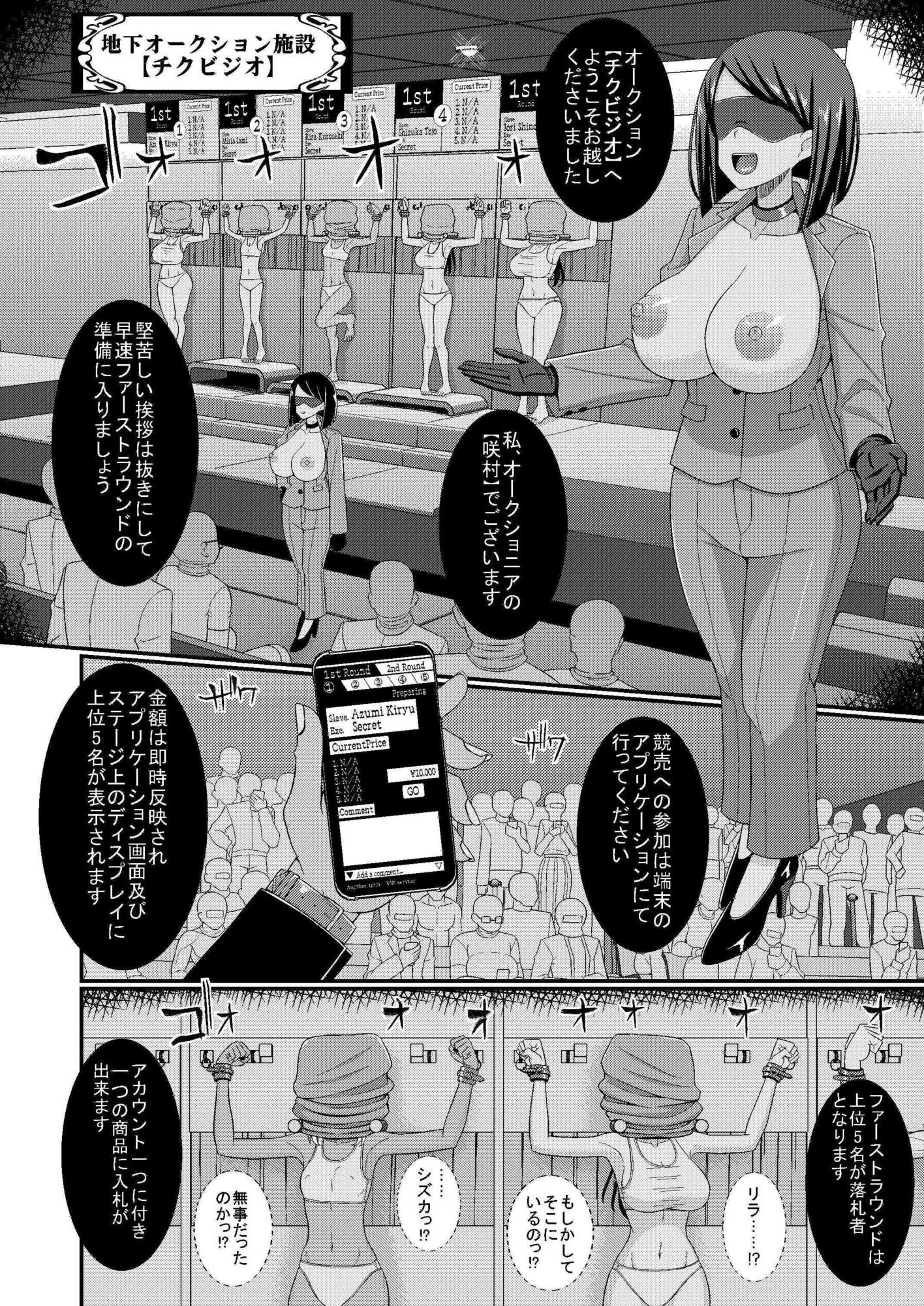 チク潮種付けオークション サンプル2ページ目