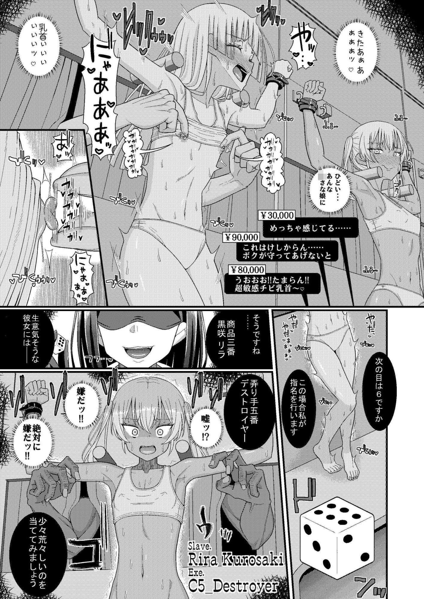 チク潮種付けオークション サンプル6ページ目