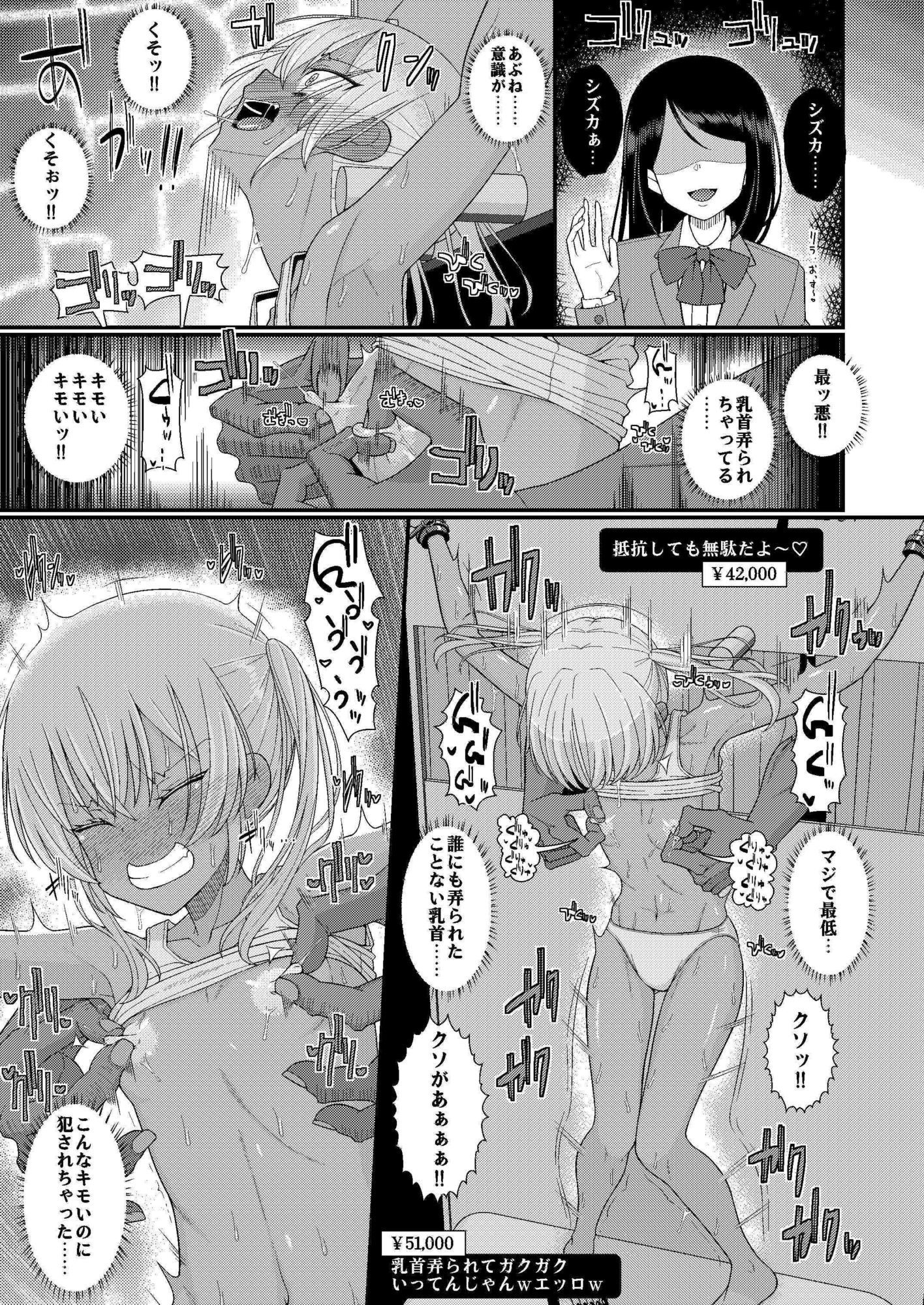 チク潮種付けオークション サンプル7ページ目
