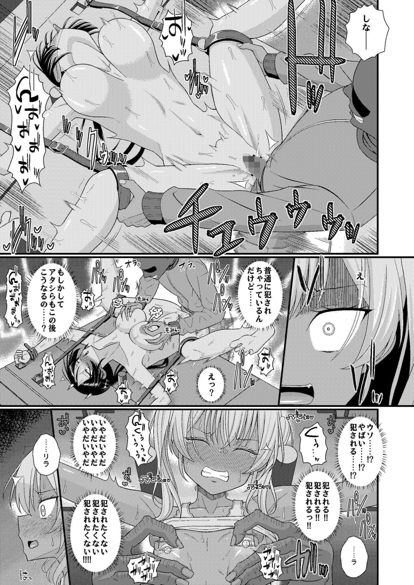チク潮種付けオークション サンプル10ページ目