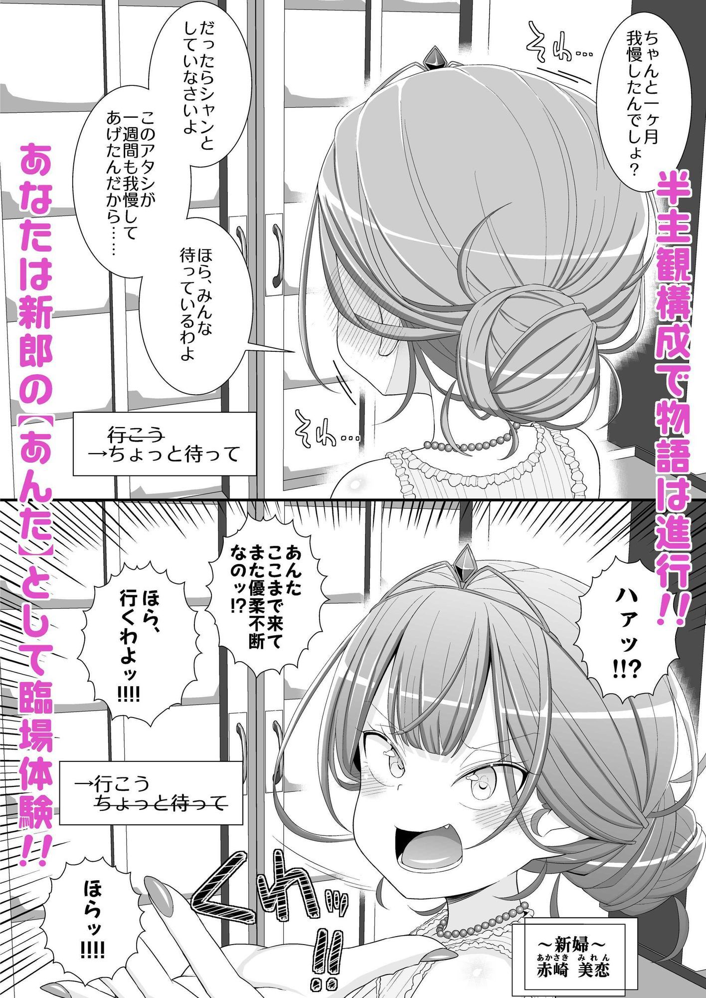 ハッピー乳首ウェディング サンプル2ページ目
