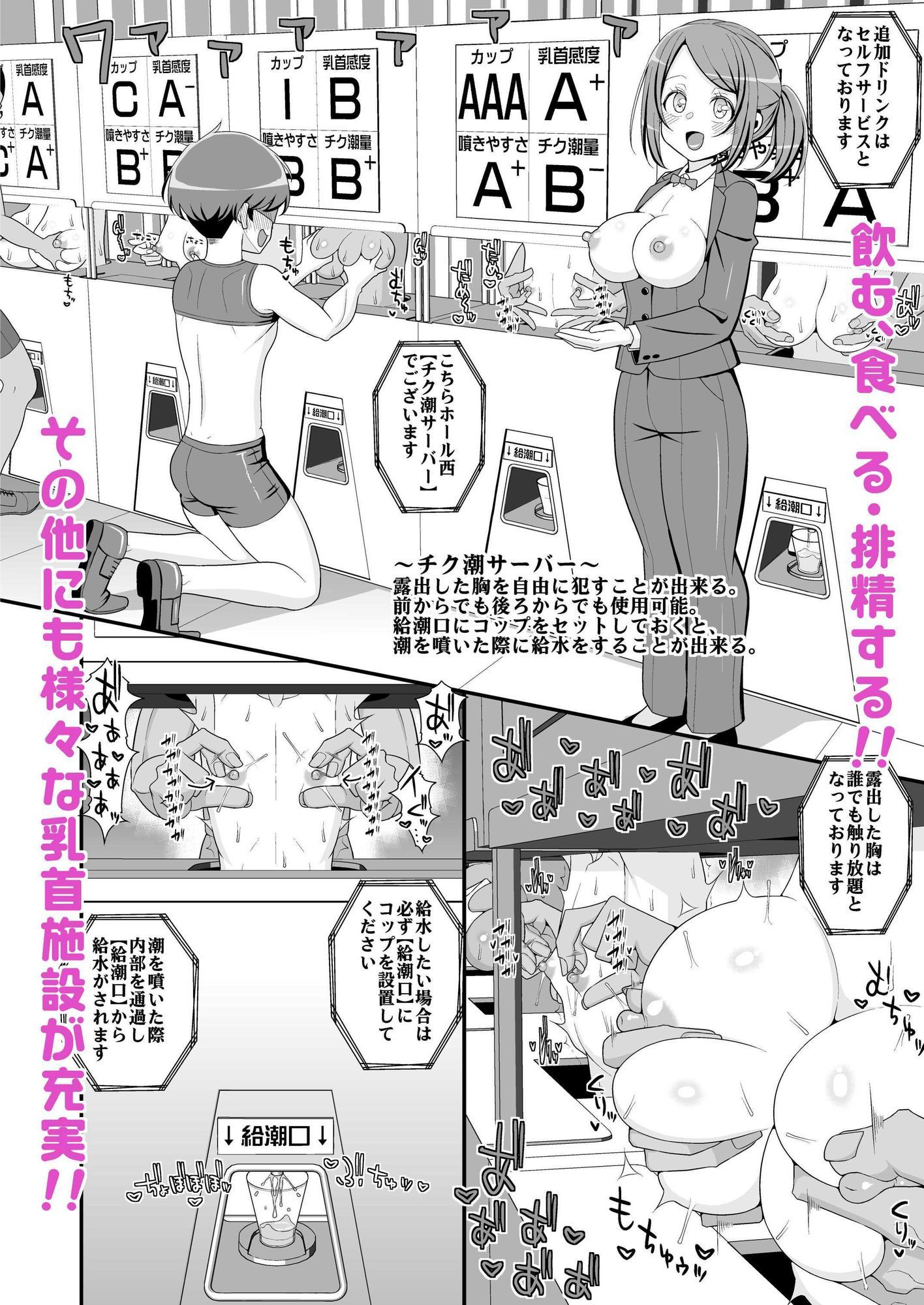 ハッピー乳首ウェディング サンプル4ページ目