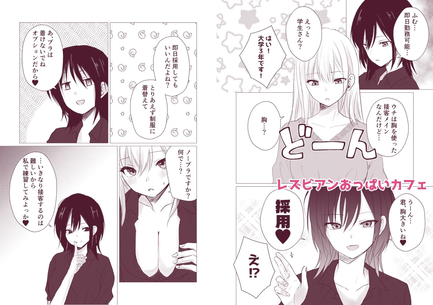 百合漫画総集編5 〜貴女と初めての感度シンクロニシティ〜 サンプル7ページ目