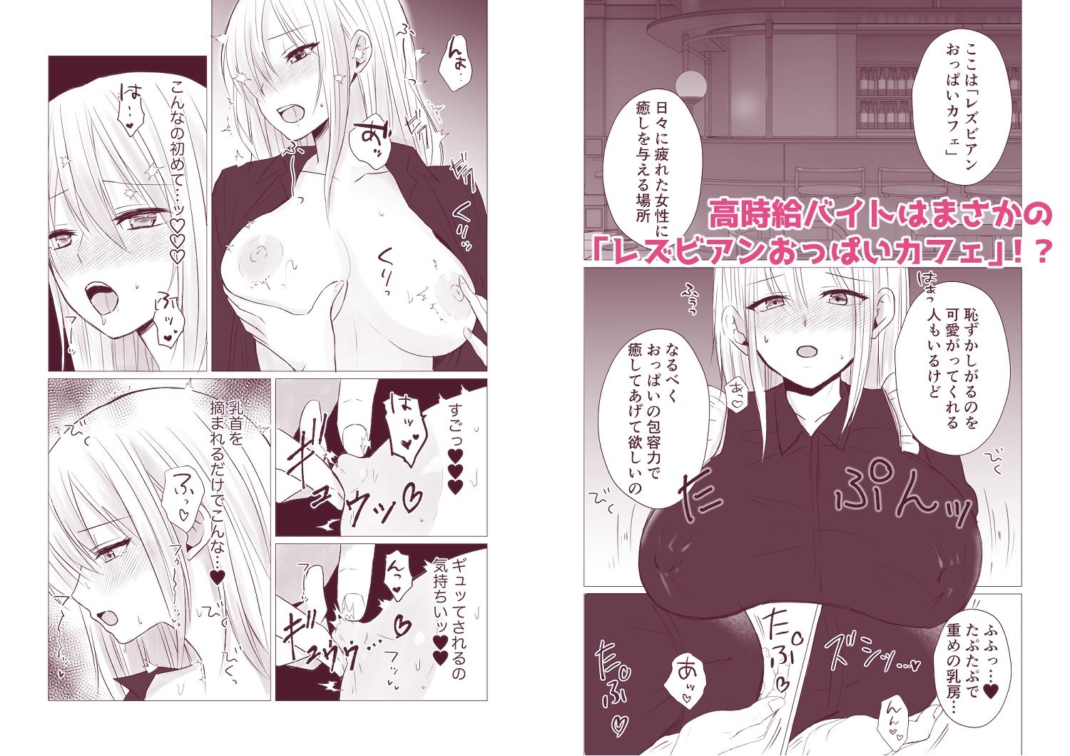 百合漫画総集編5 〜貴女と初めての感度シンクロニシティ〜 サンプル8ページ目