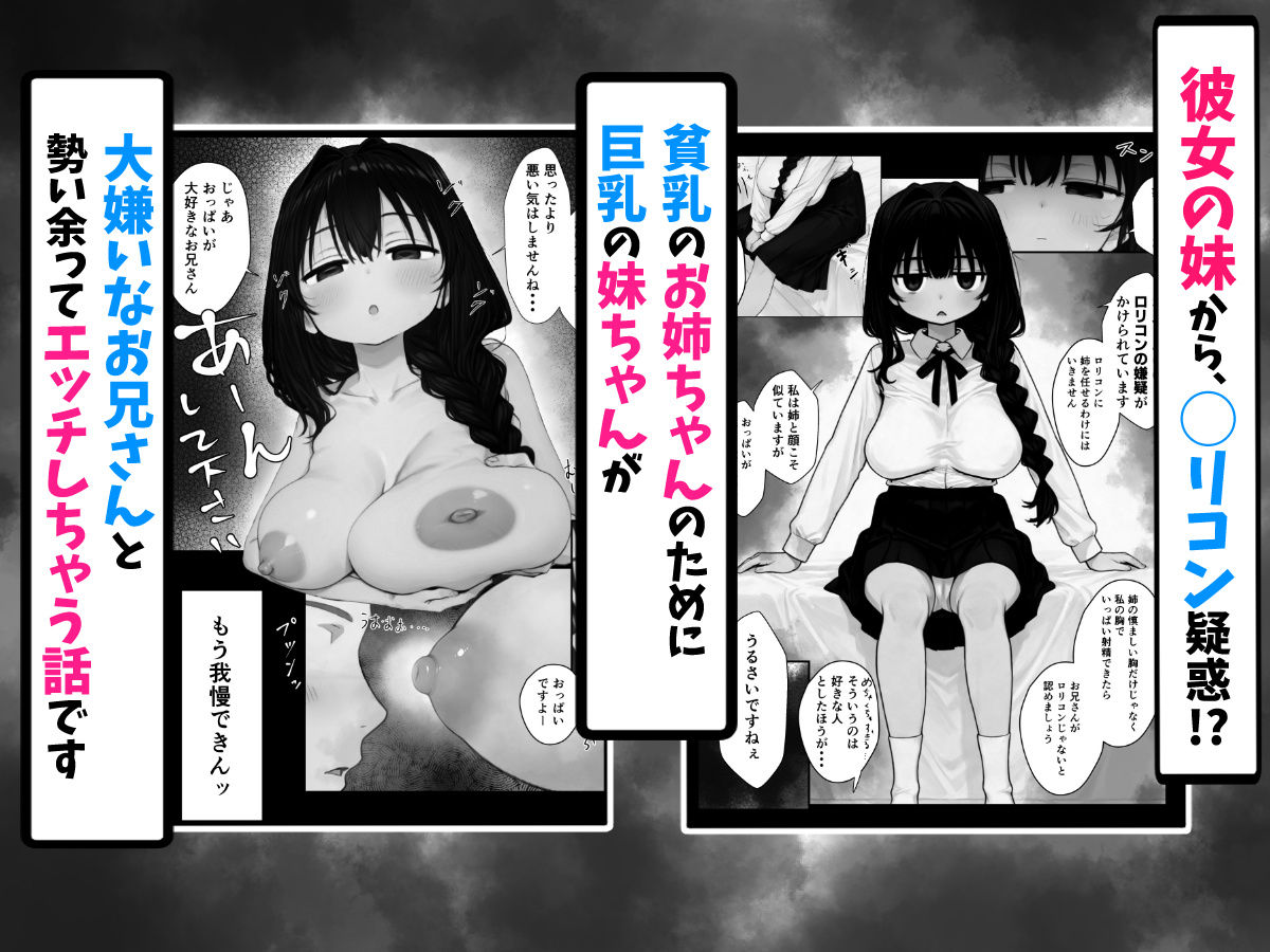 我慢しないとパパになっちゃいますよ？ サンプル1ページ目