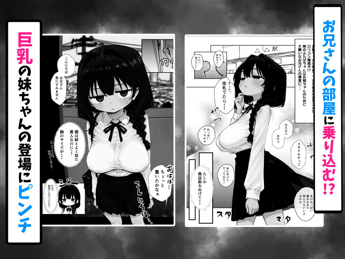 我慢しないとパパになっちゃいますよ？ サンプル2ページ目