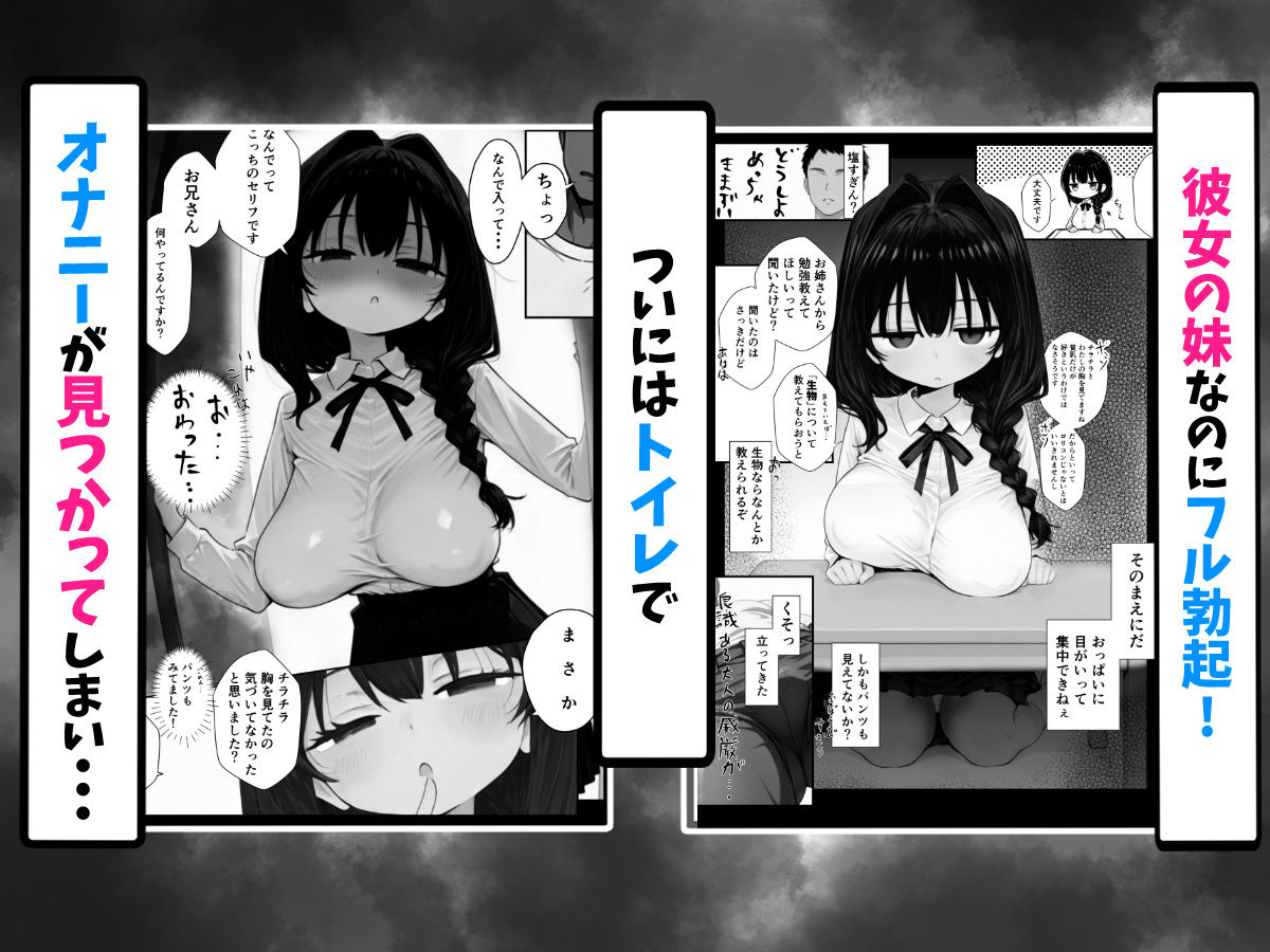 我慢しないとパパになっちゃいますよ？ サンプル3ページ目