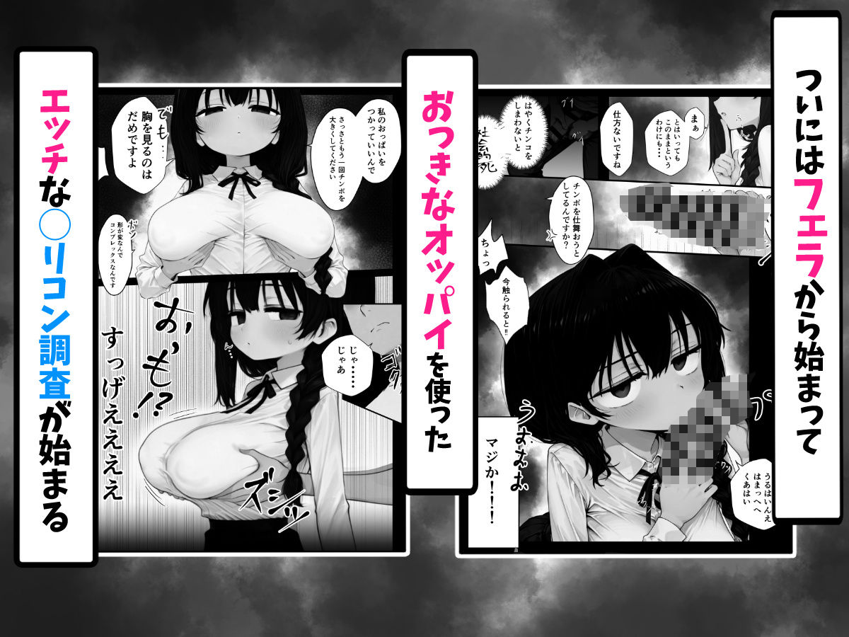 我慢しないとパパになっちゃいますよ？ サンプル4ページ目