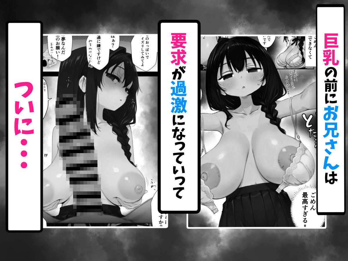 我慢しないとパパになっちゃいますよ？ サンプル5ページ目