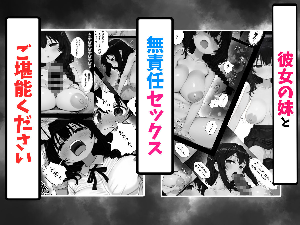 我慢しないとパパになっちゃいますよ？ サンプル7ページ目