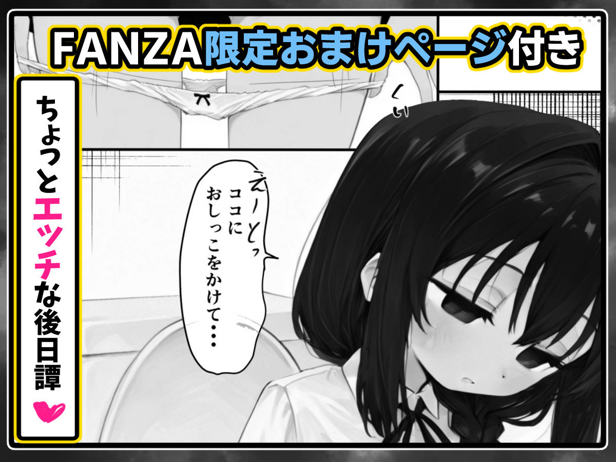 我慢しないとパパになっちゃいますよ？ サンプル8ページ目