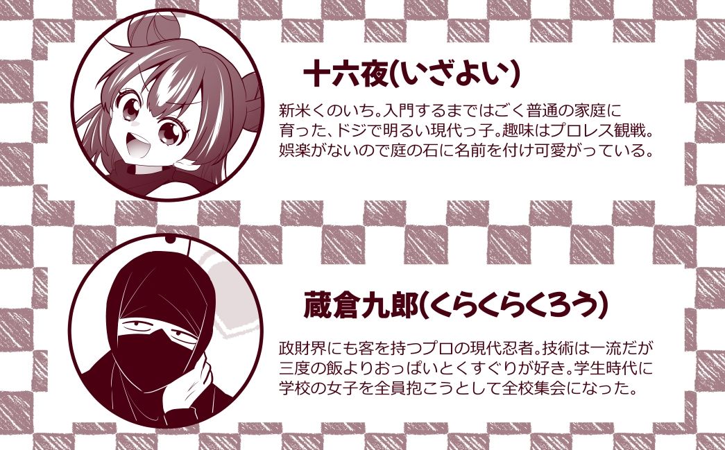 くのいち修行に来たら師匠がくすぐりフェチでした サンプル7ページ目