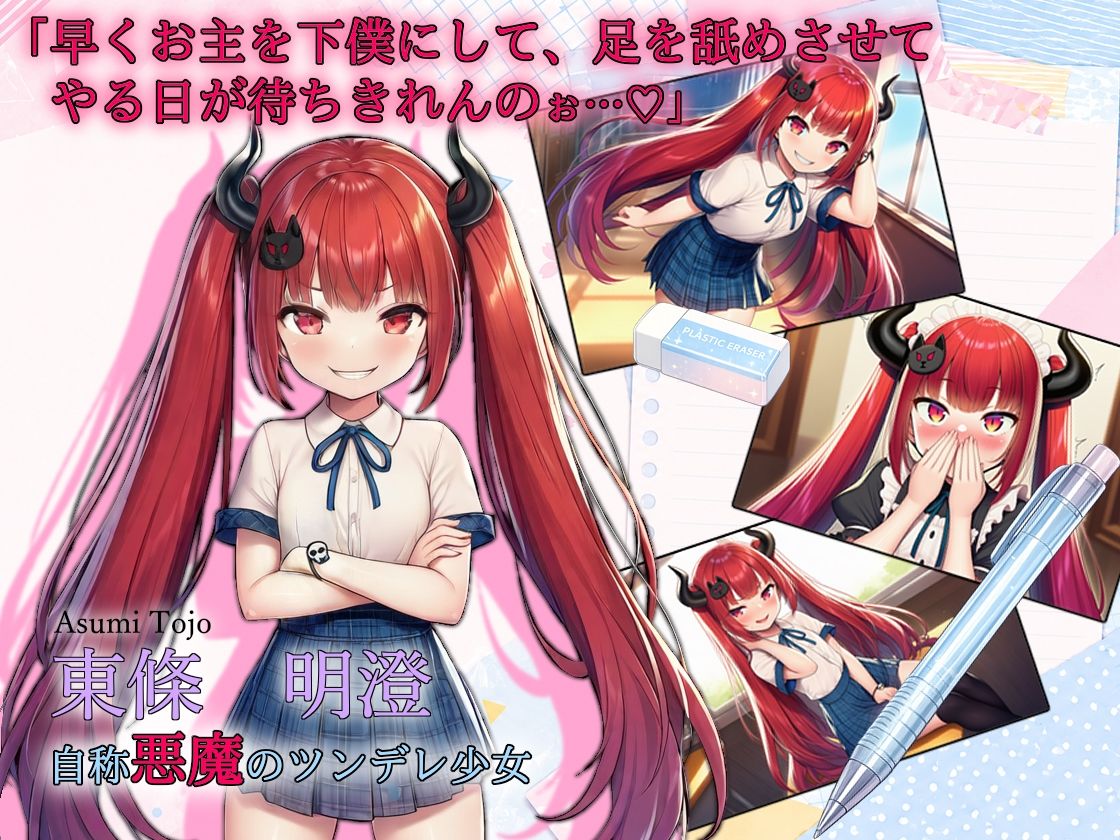 【選択肢あり恋愛ノベル】放課後ツンデレ症候群 〜全員ツンデレなのに、俺だけ脈ナシだと思っている〜 サンプル1ページ目