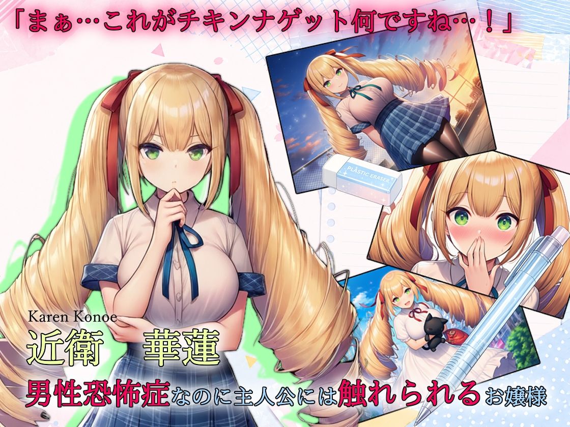 【選択肢あり恋愛ノベル】放課後ツンデレ症候群 〜全員ツンデレなのに、俺だけ脈ナシだと思っている〜 サンプル3ページ目