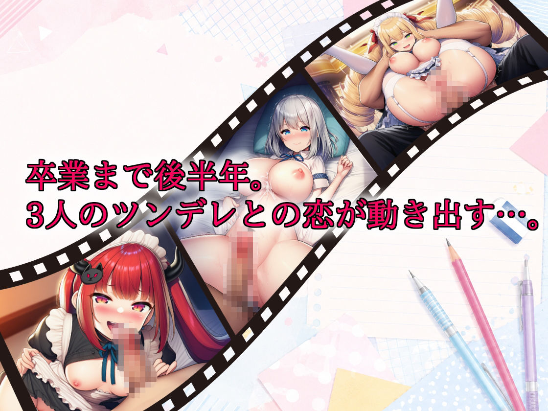 【選択肢あり恋愛ノベル】放課後ツンデレ症候群 〜全員ツンデレなのに、俺だけ脈ナシだと思っている〜 サンプル6ページ目