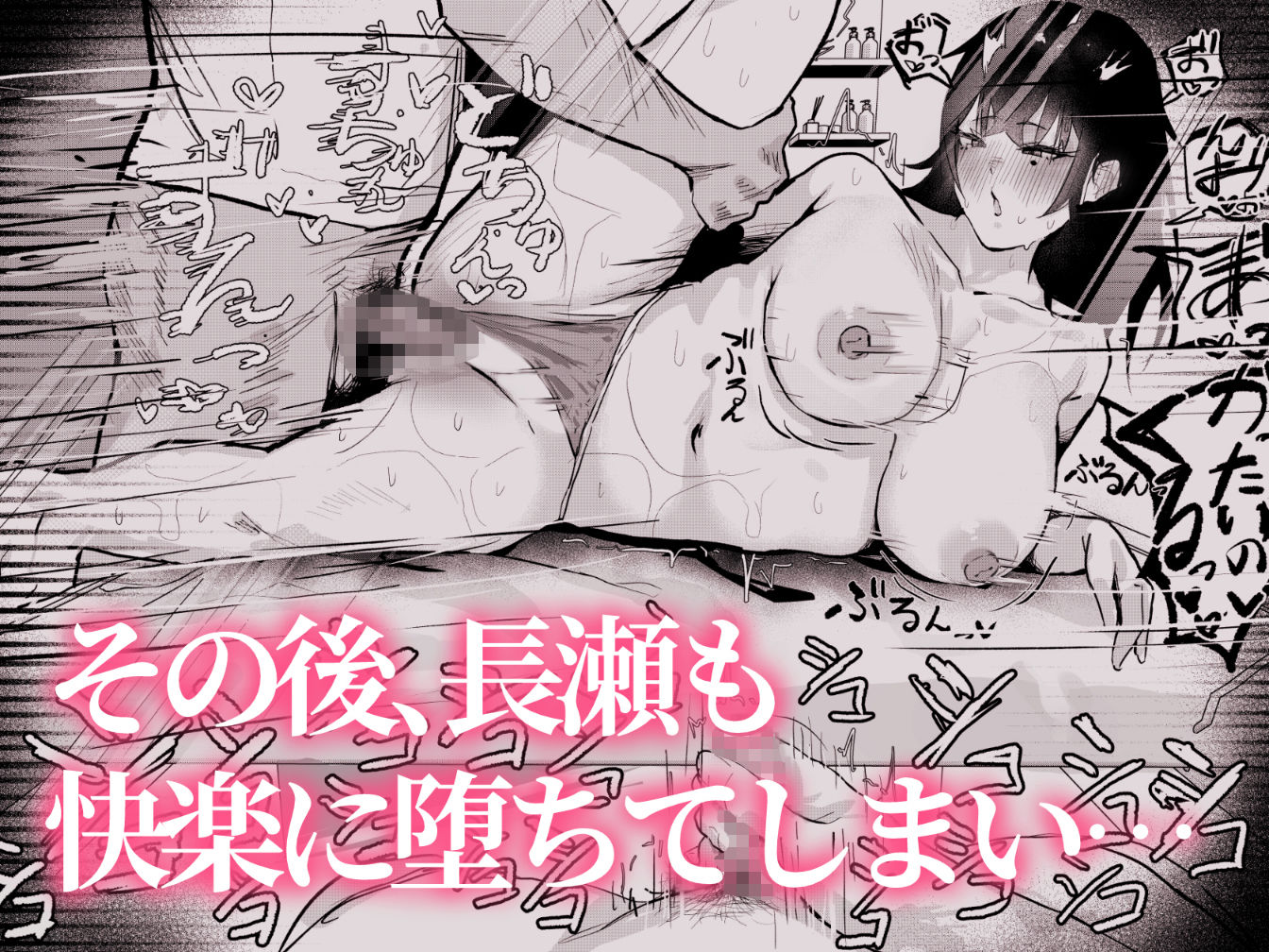 長瀬玲華はBSS in MMエステ〜好きな女友達がエロいマッサージをされてるのにマジックミラー越しで見ながら悔シコするしか出来ない話〜 サンプル7ページ目