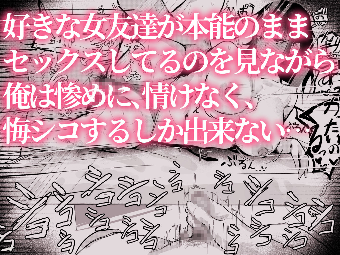長瀬玲華はBSS in MMエステ〜好きな女友達がエロいマッサージをされてるのにマジックミラー越しで見ながら悔シコするしか出来ない話〜 サンプル8ページ目