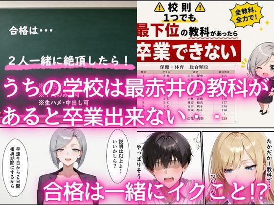 最下位だと卒業出来ない学校で保健体育が出来ないクールギャル  童貞陰キャの巨根チンポを生ハメ絶頂した話 サンプル4ページ目