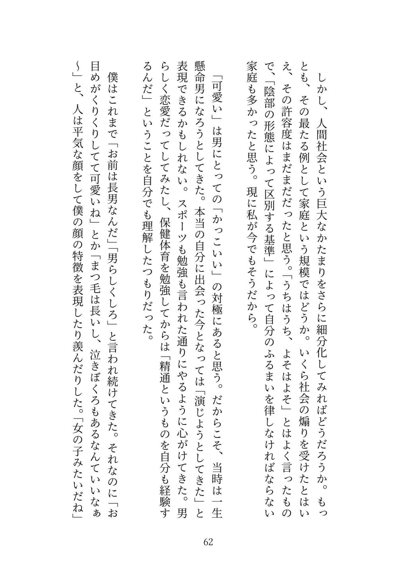 プリアーク帝国の侵略3 サンプル4ページ目
