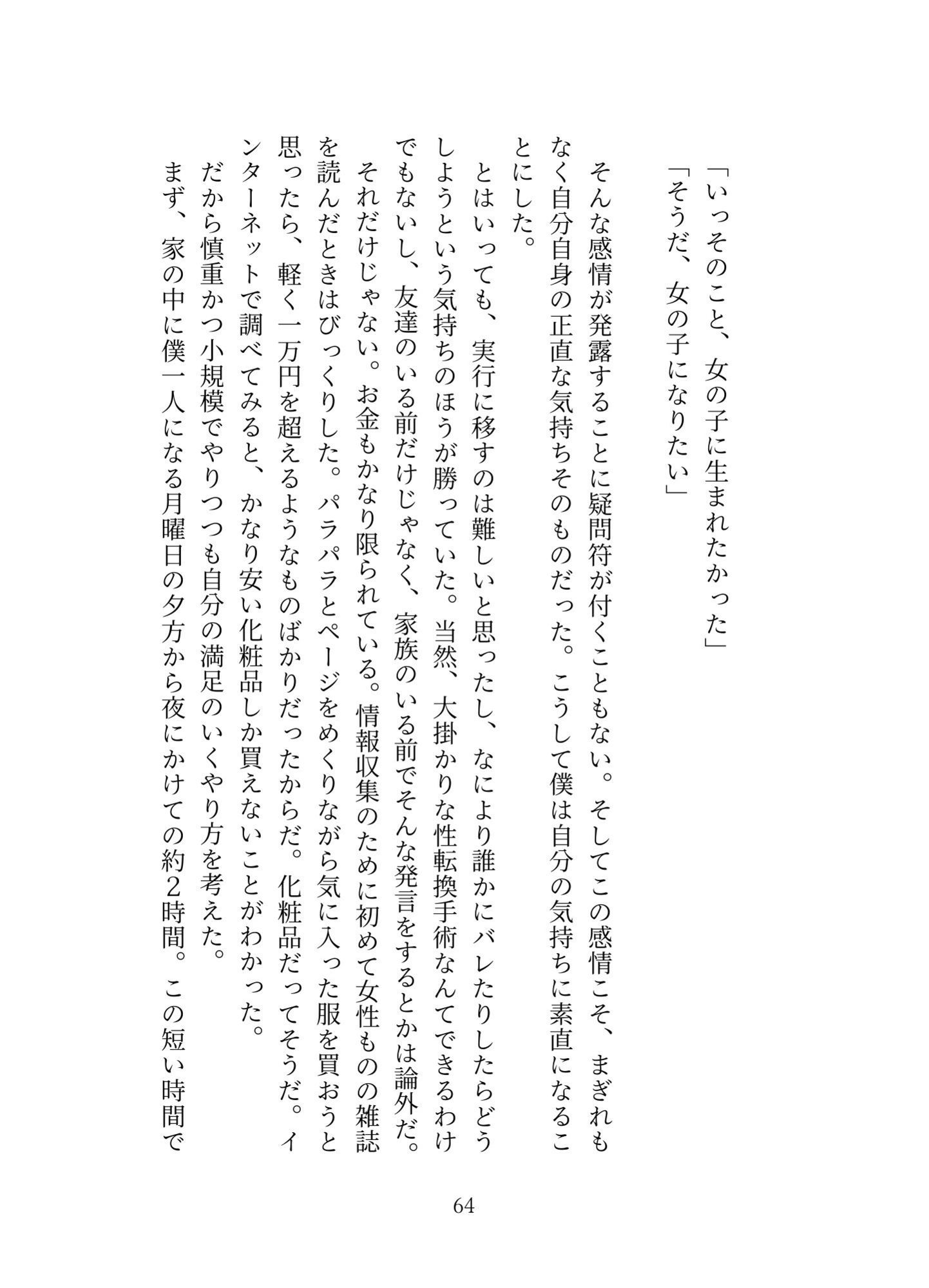 プリアーク帝国の侵略3 サンプル6ページ目