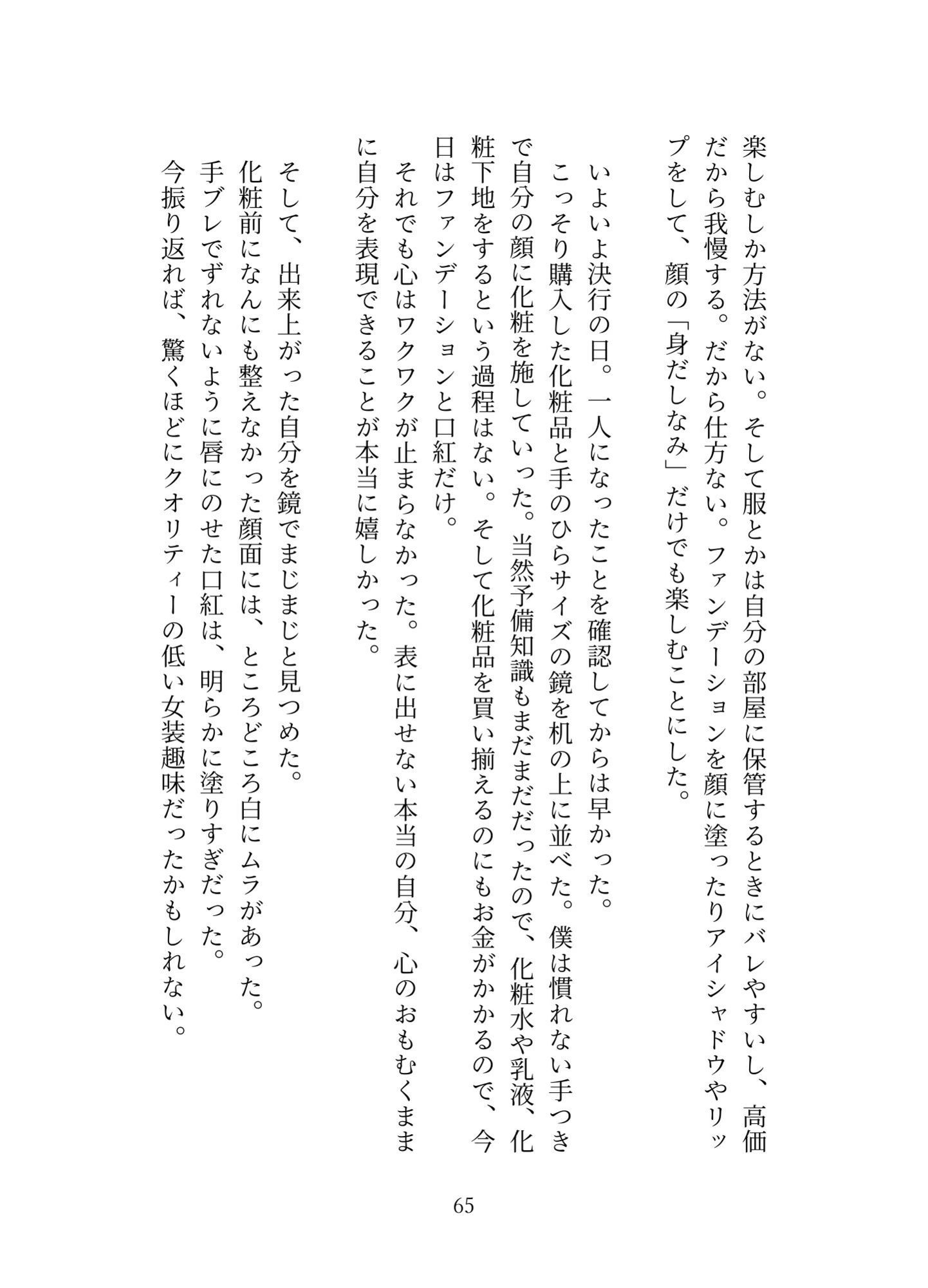 プリアーク帝国の侵略3 サンプル7ページ目