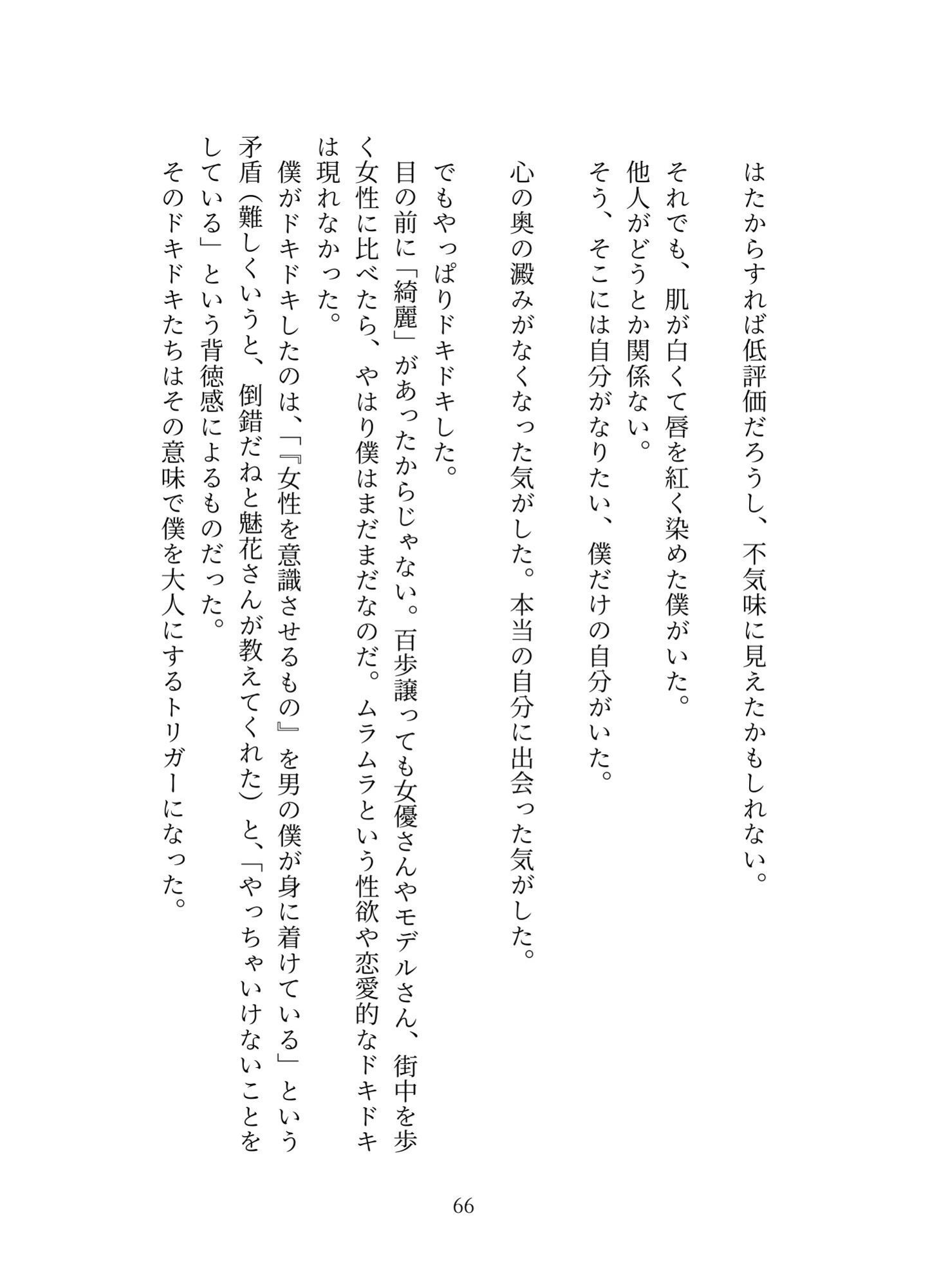 プリアーク帝国の侵略3 サンプル8ページ目