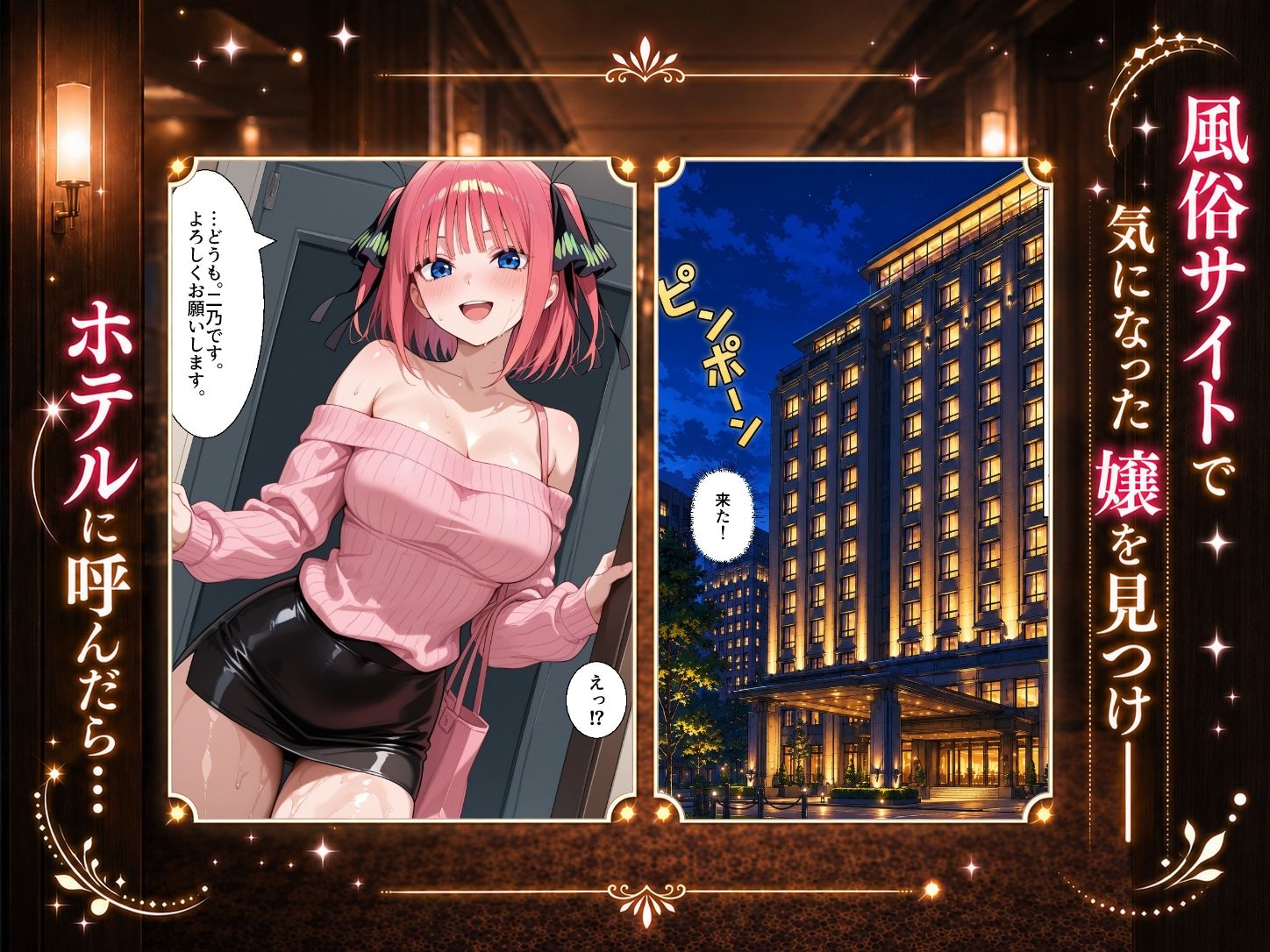 扉を開けたら二〇が立っていた サンプル1ページ目