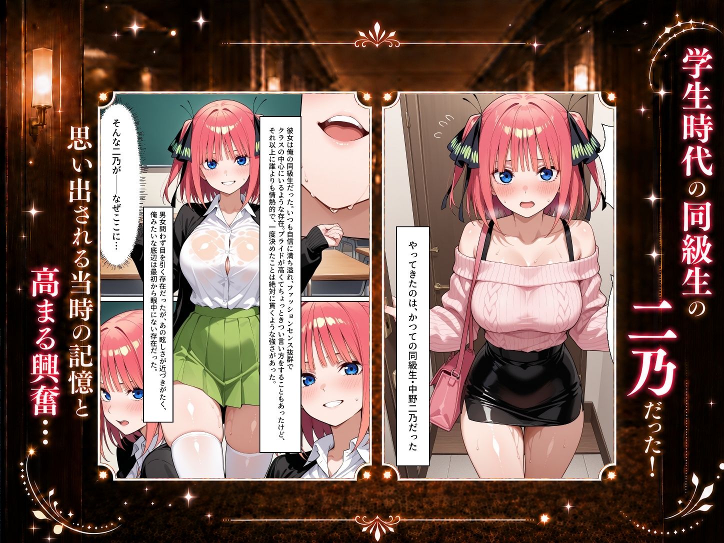 扉を開けたら二〇が立っていた サンプル2ページ目