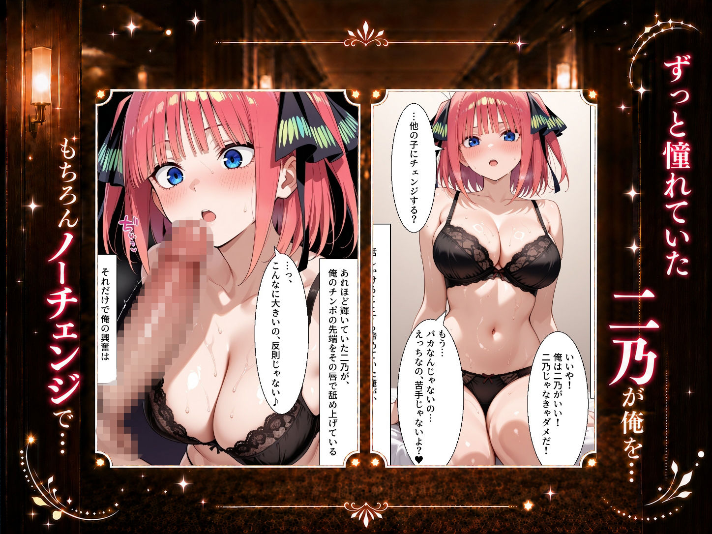 扉を開けたら二〇が立っていた サンプル3ページ目