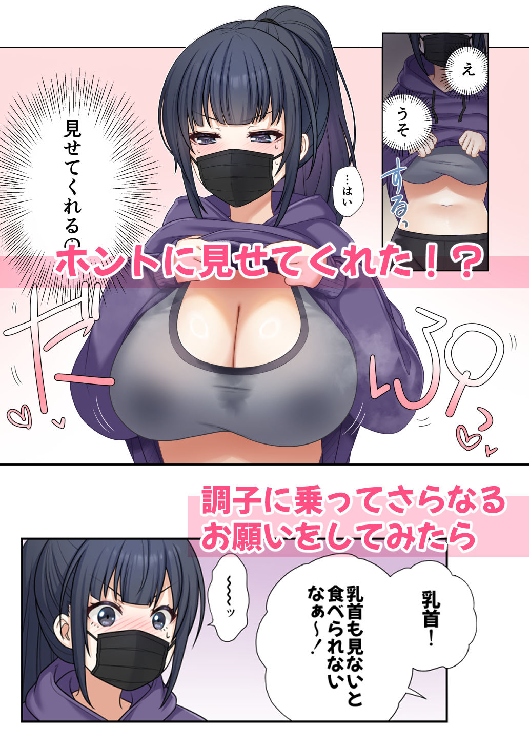 出前のお姉さんが何で俺んちでおっぱい見せてんの？ サンプル5ページ目