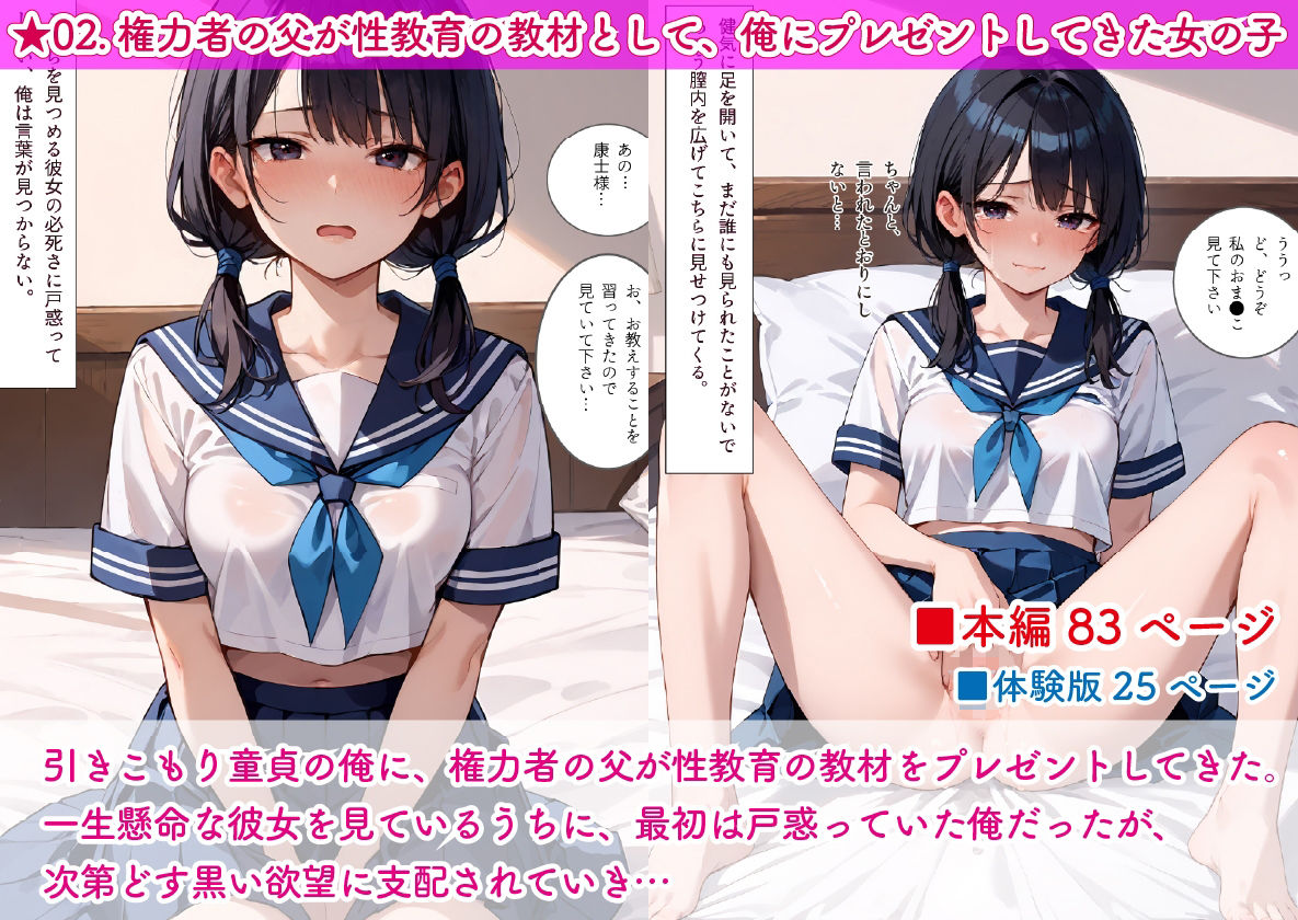 影愛産業のお得セット Vol.01 - J●陵●＆性●化パック サンプル5ページ目