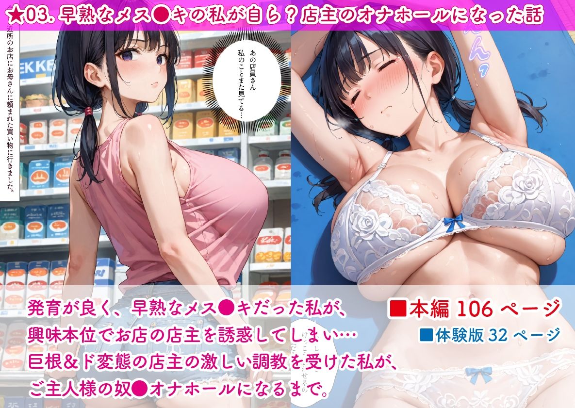影愛産業のお得セット Vol.01 - J●陵●＆性●化パック サンプル8ページ目