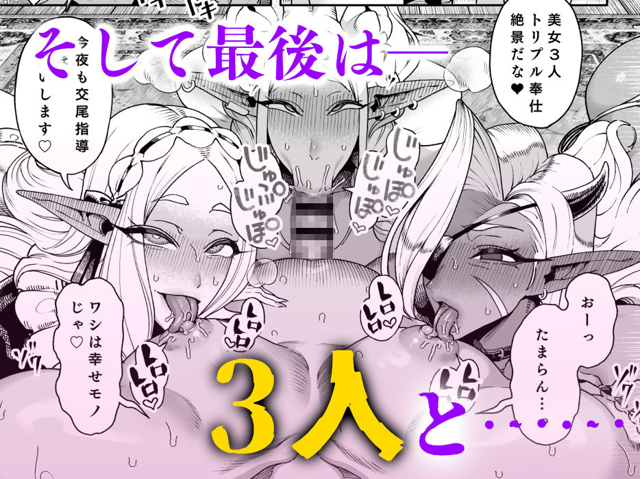 異世界催●おじさん  〜催●ギフトでエルフ達をチンポハメ〜 サンプル8ページ目
