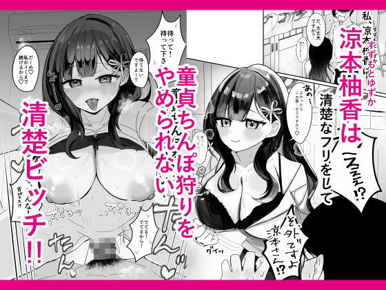 こんなSEX知らない！ サンプル1ページ目