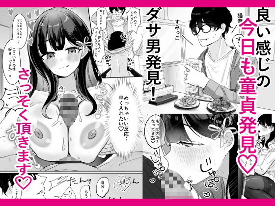 こんなSEX知らない！ サンプル3ページ目