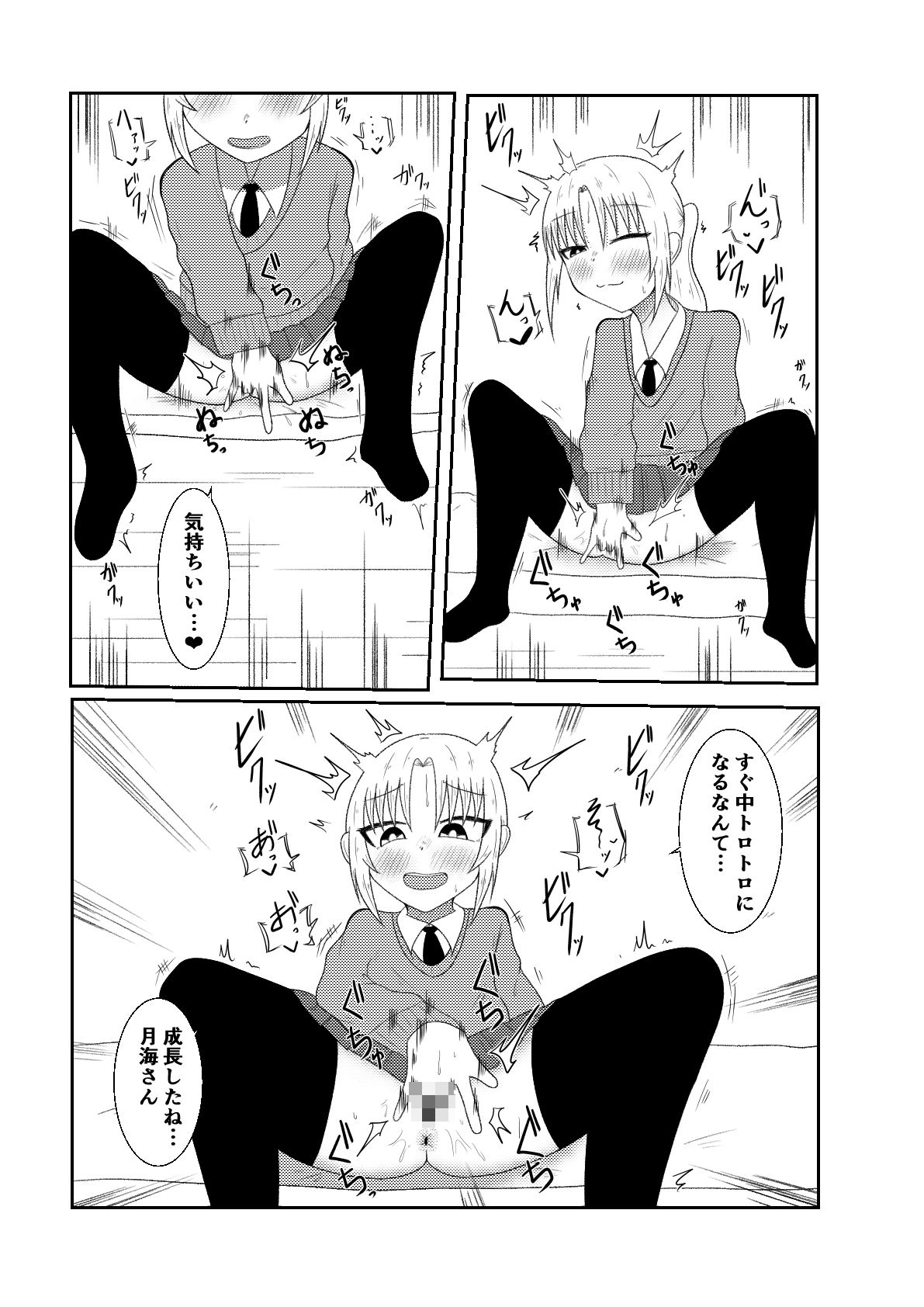 隣の席の子の体に憑依してオ〇ニーしたり手〇キしたり時間停止S〇Xするお話【良太と月海の能力実験7話】 サンプル4ページ目