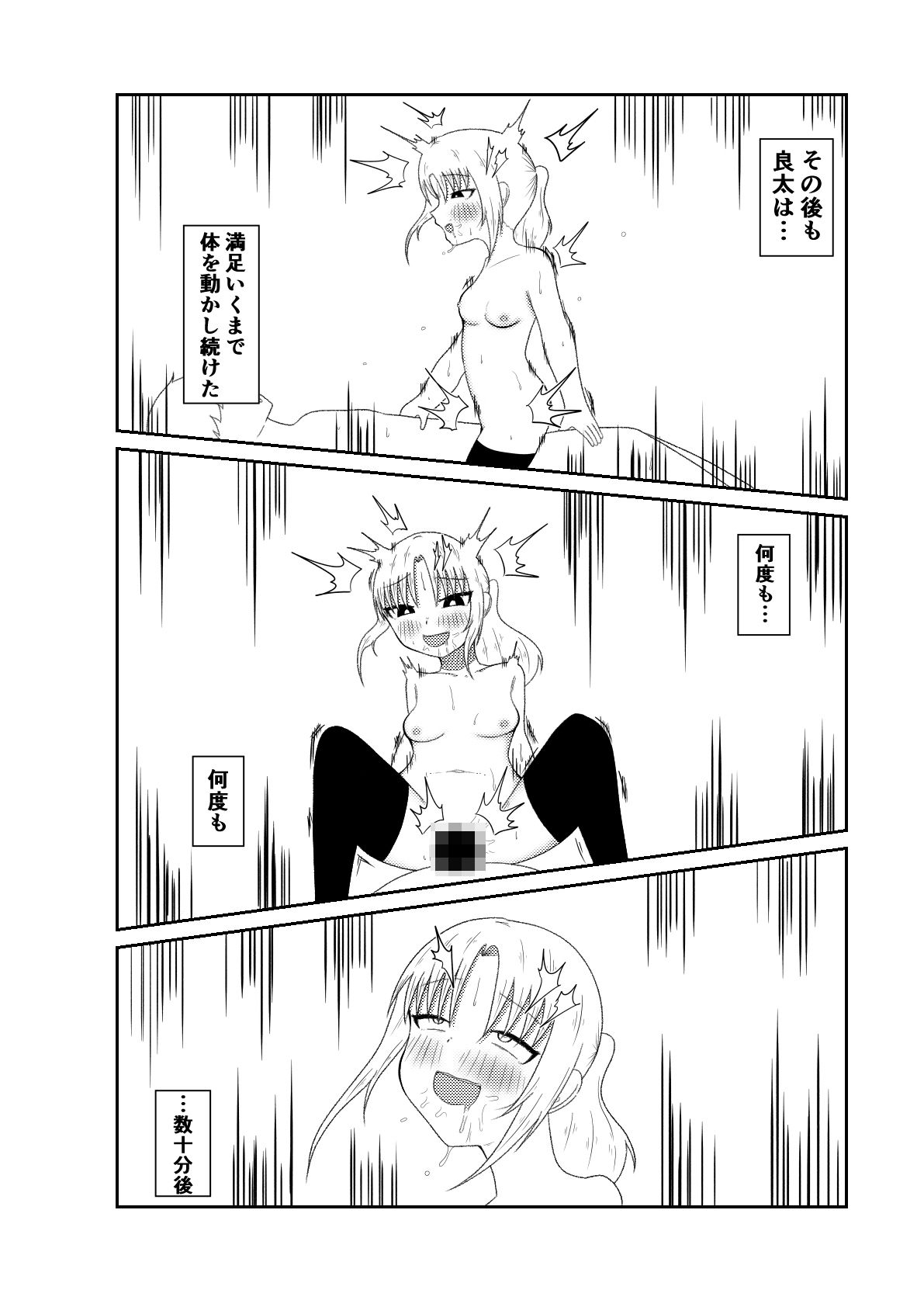 隣の席の子の体に憑依してオ〇ニーしたり手〇キしたり時間停止S〇Xするお話【良太と月海の能力実験7話】 サンプル7ページ目