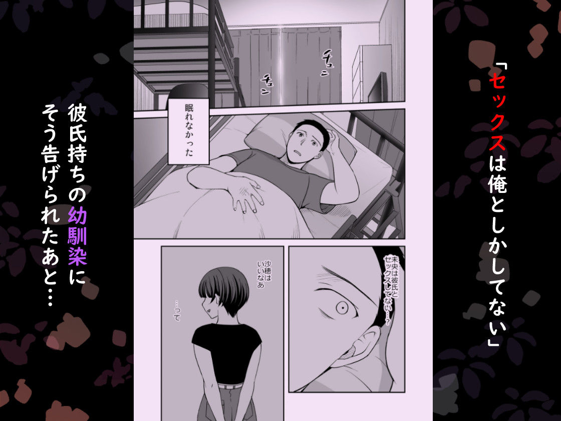 君と僕はうまくいかない 中 サンプル1ページ目