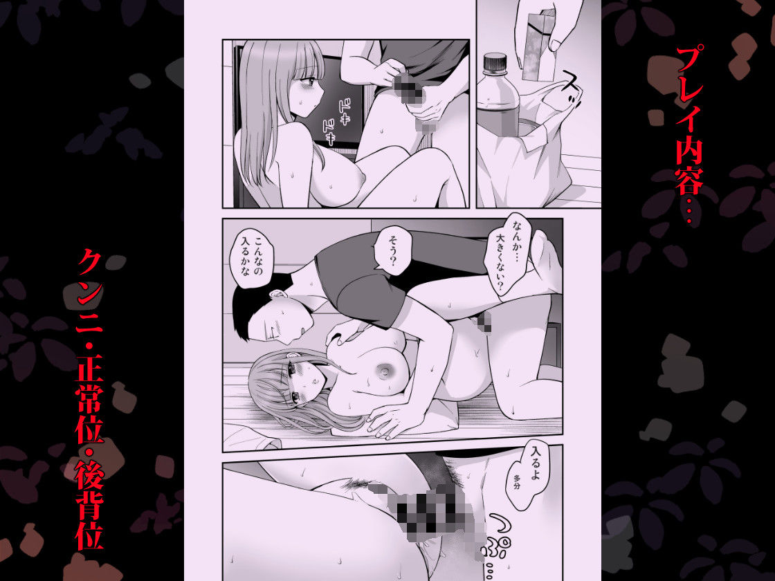 君と僕はうまくいかない 中 サンプル4ページ目
