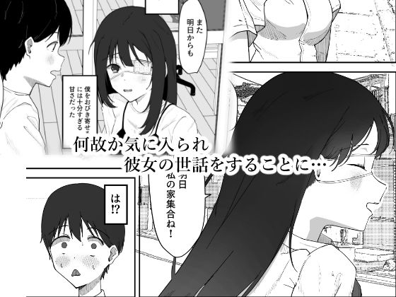 少女包帯中 サンプル2ページ目