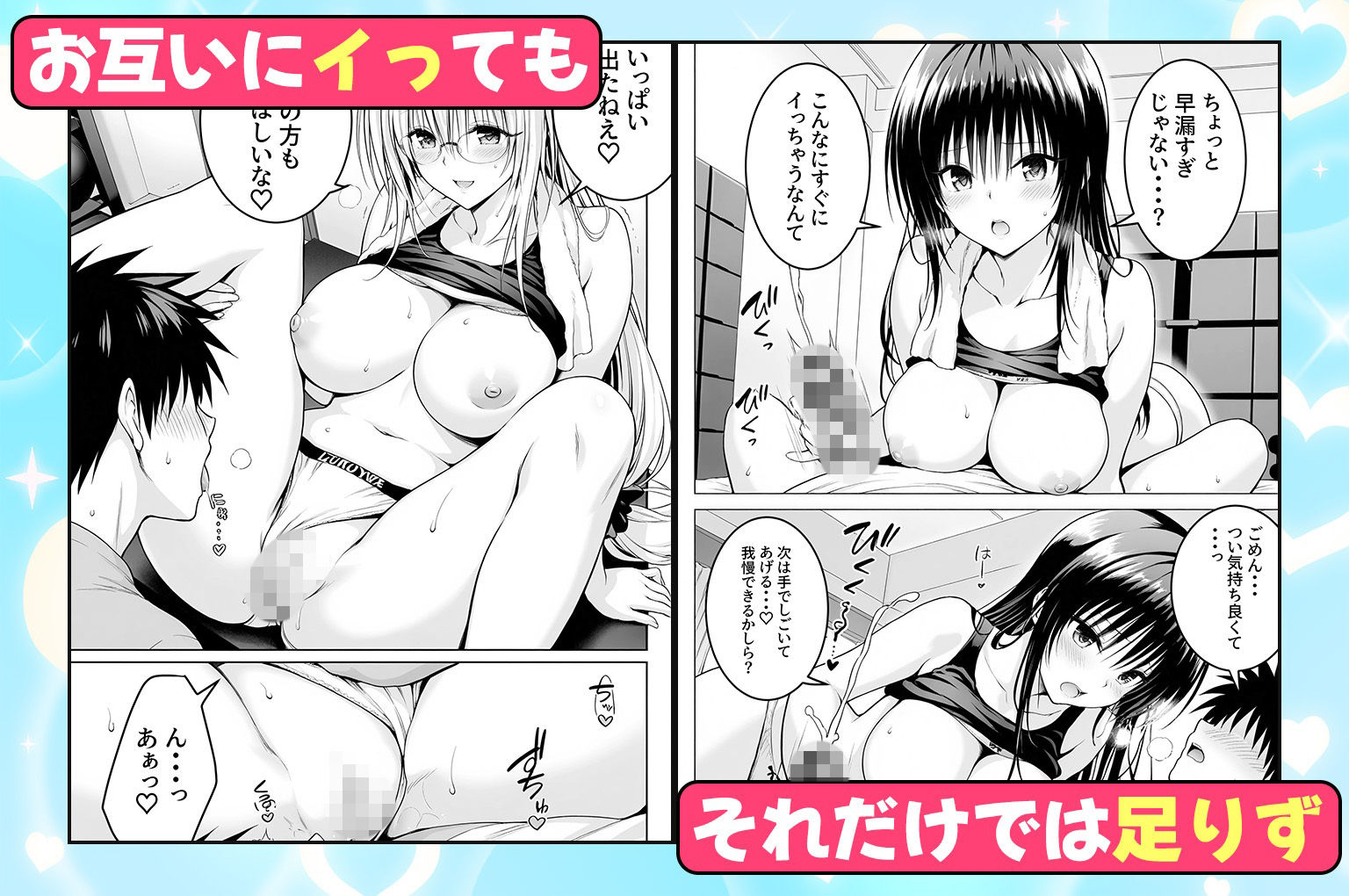 ジムに通うヒロインと3Pセックス〜古手川・ティアーユ編 サンプル3ページ目