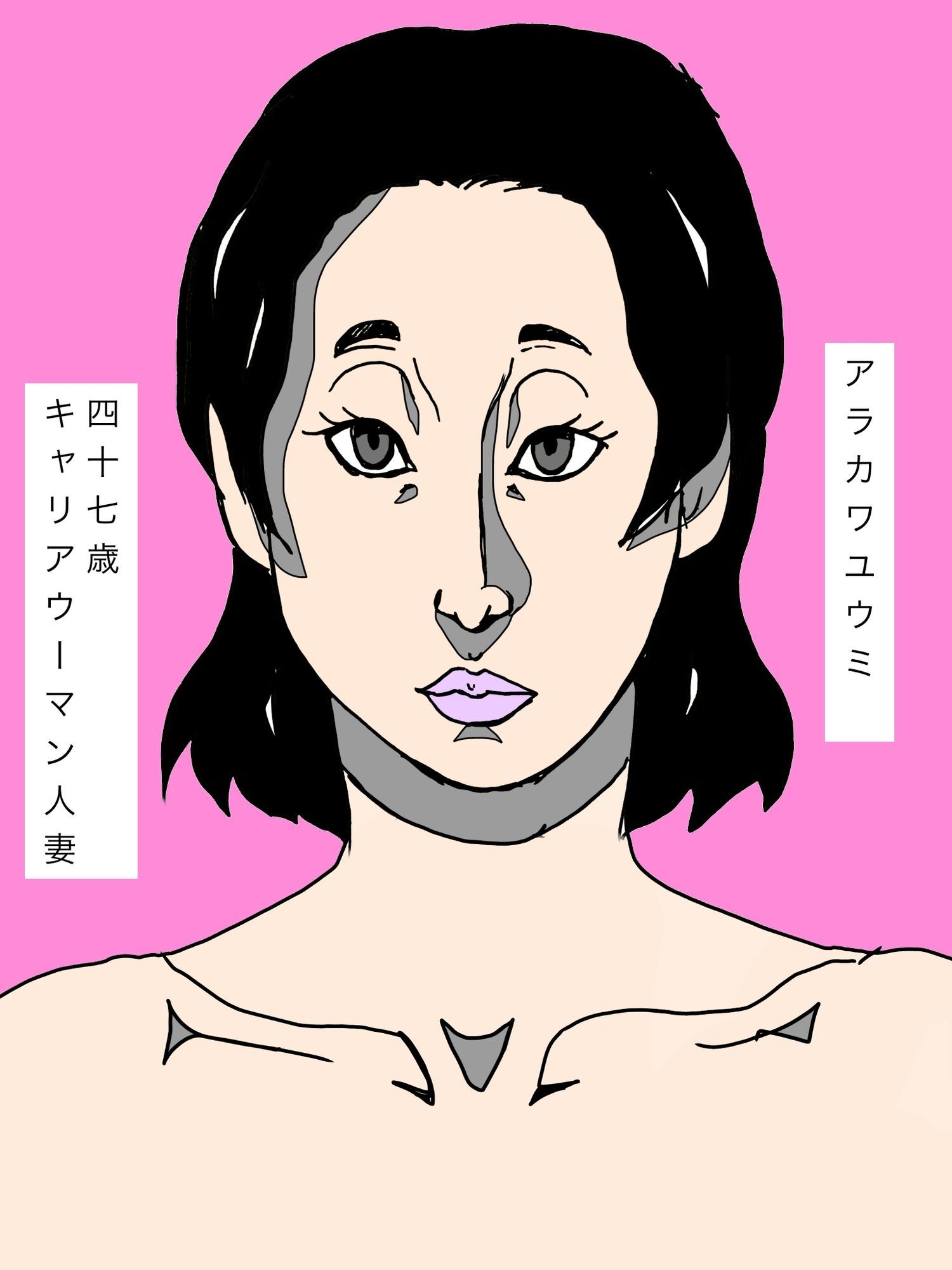 夫以外の男とセックスする熟女 サンプル5ページ目