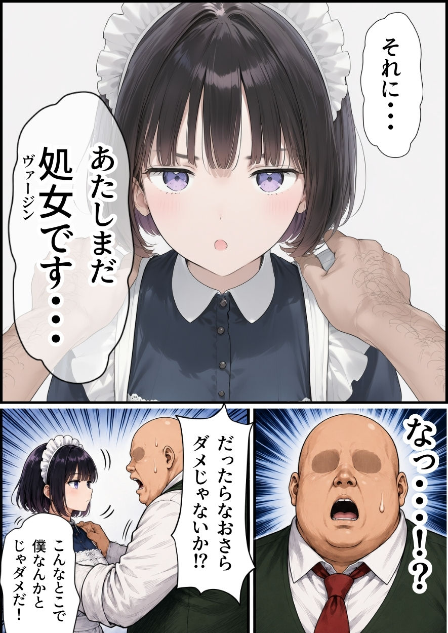 セックスしないと出られない部屋にジト目メイドさんと閉じ込められたんだが・・・ サンプル5ページ目