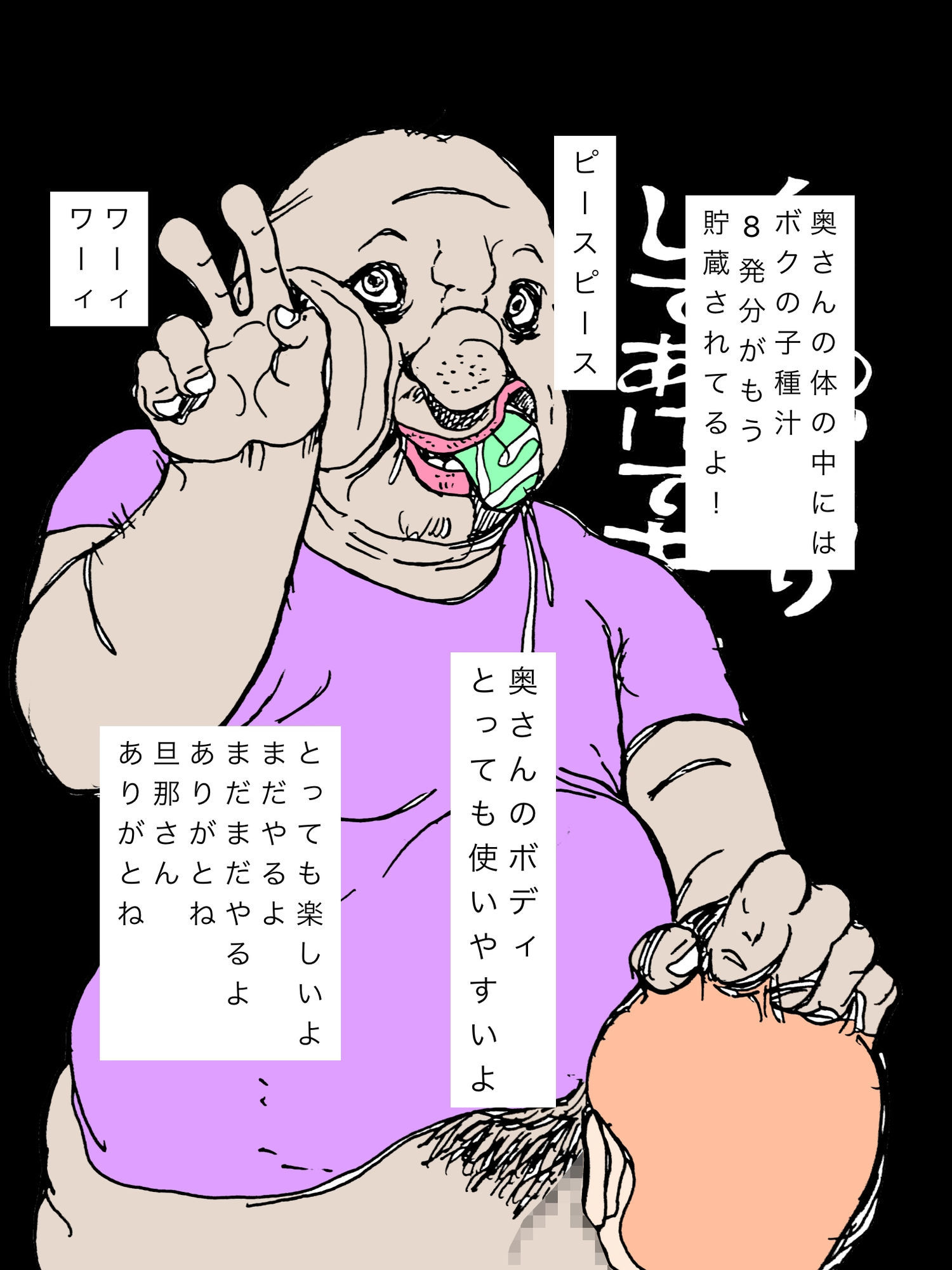 奥さんお借りしてあげてまぁす サンプル1ページ目