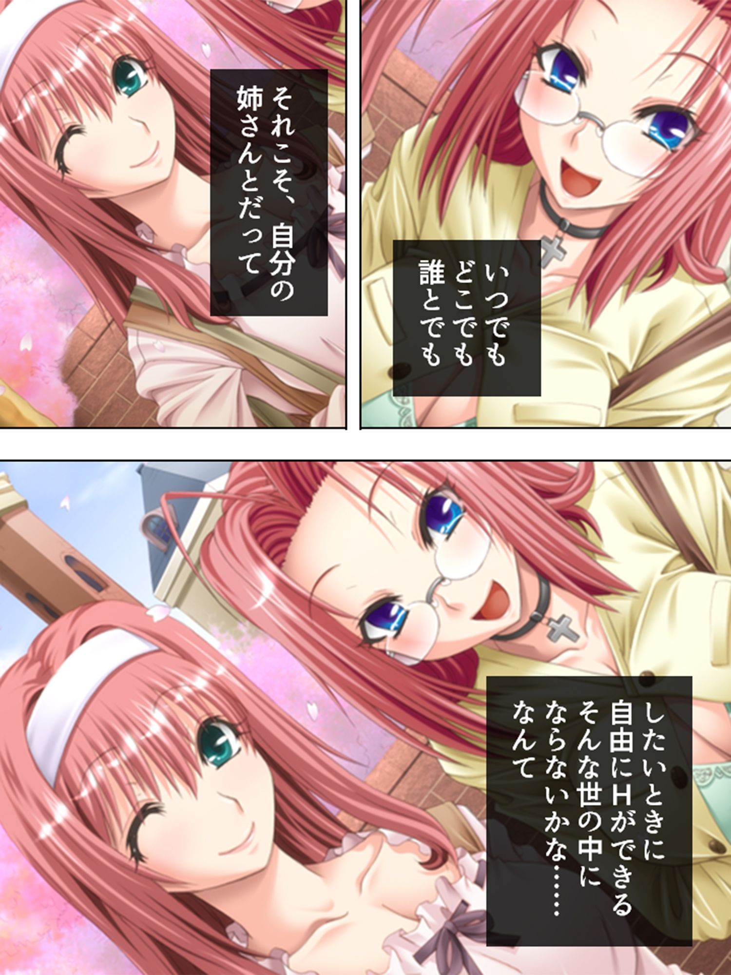 毎日神様にお願いしてたら姉が発情し始めた  ＜総集編＞ サンプル1ページ目