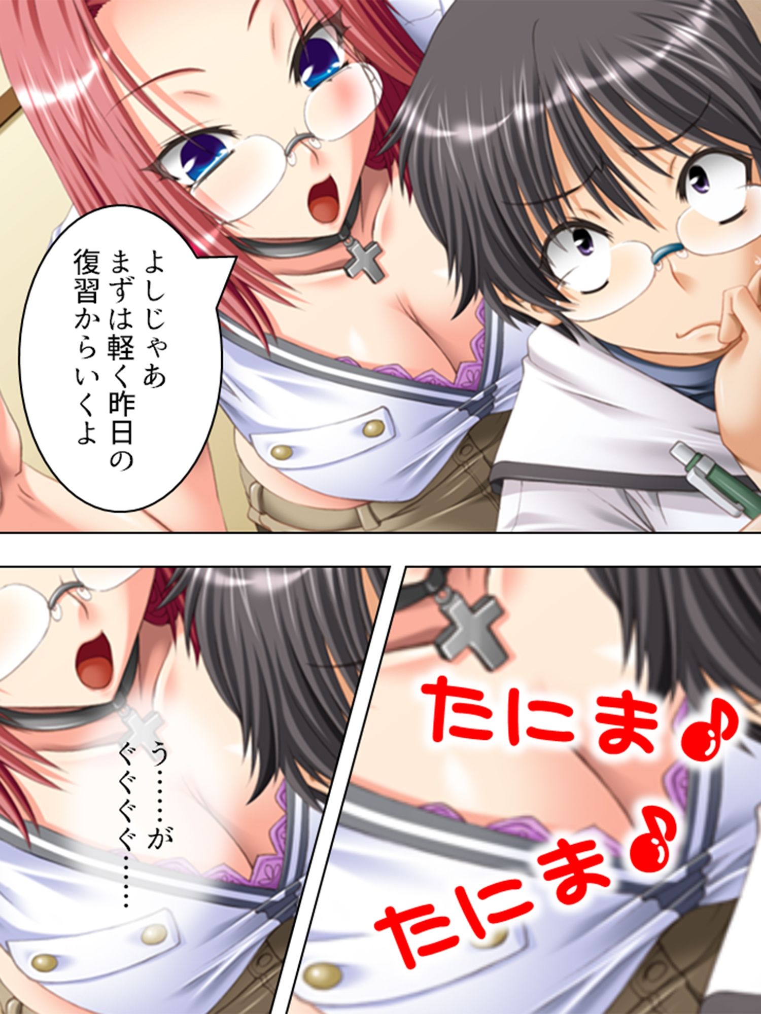 毎日神様にお願いしてたら姉が発情し始めた  ＜総集編＞ サンプル3ページ目
