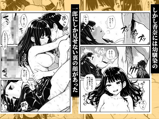 幼馴染の清楚JKが俺だけに性欲処理を求めてくる 〜真面目な顔してチンポでイキ狂う裏の顔〜 サンプル2ページ目