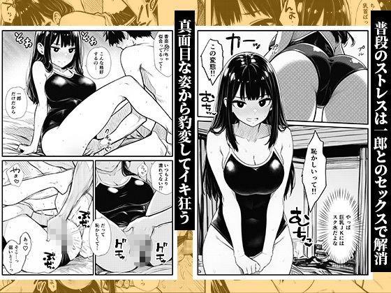 幼馴染の清楚JKが俺だけに性欲処理を求めてくる 〜真面目な顔してチンポでイキ狂う裏の顔〜 サンプル3ページ目
