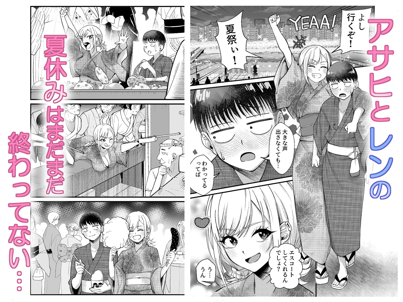 ボーイッシュ幼馴染がギャル化してから勃起が止まらない！2 サンプル1ページ目